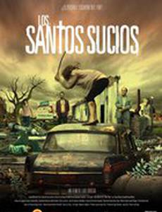 Грязные святые