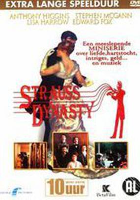Династия Штраус (мини-сериал)