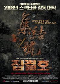 Постер Во имя чести