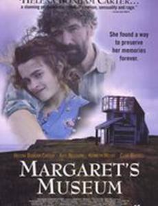 Музей Маргариты