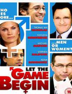 Ну что, сыграем?