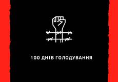 Режиссер Олег Сенцов голодает 100 дней