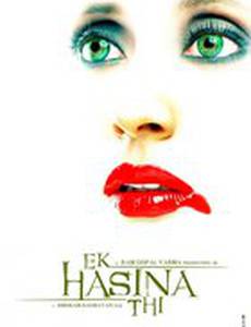 Месть обманутой женщины