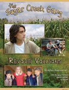 Шугер Крик: Возродившийся злодей (видео)