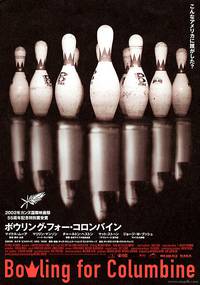 Постер Боулинг для Колумбины