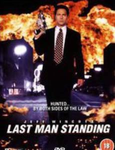 Последний оставшийся в живых (видео)