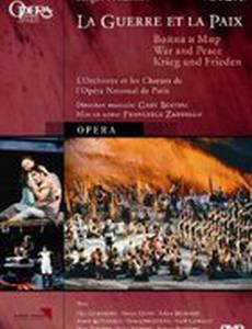 Война и мир