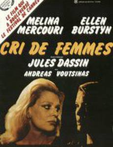 Страстная мечта