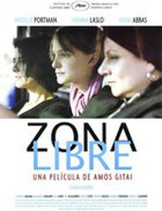 Свободная зона