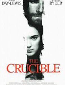 Суровое испытание