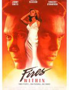 Пламя в душе