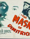 Постер из фильма "Маска Димитриоса" - 1