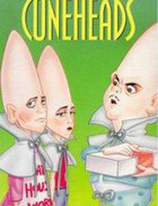 Яйцеголовые