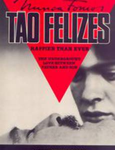 Мы никогда не были настолько счастливы