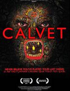 Кальвет