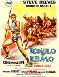 Ромул и Рем