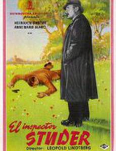 Вахмистр Штудер