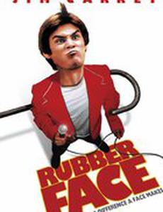 Резиновое лицо