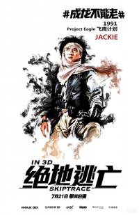 Постер Отпетые напарники