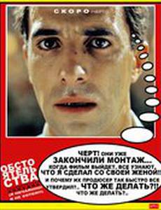 Обстоятельства