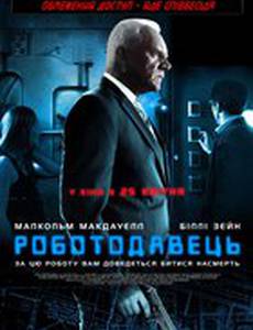 Работодатель