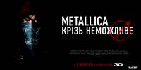 Постер Metallica: Сквозь невозможное