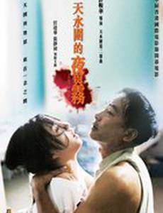 Ночь и туман