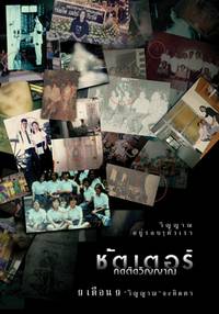 Постер Затвор