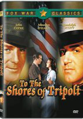 К берегам Триполи