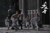 Кадр Шаолинь