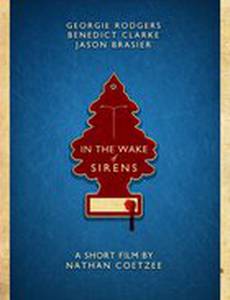 По следам сирен