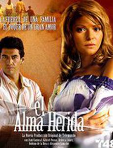 Раненая душа