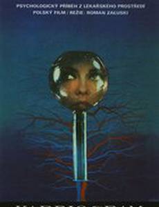 Кардиограмма