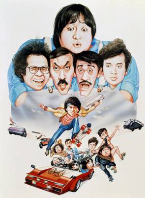 Победители и грешники