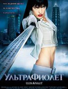 Ультрафиолет