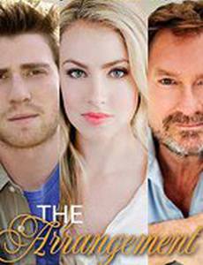 Договорённость