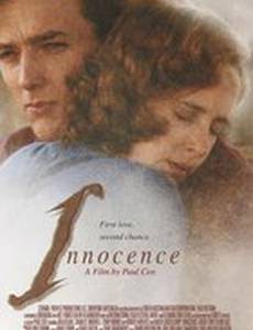 Невинность