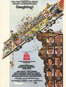 Большой автобус