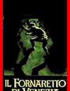 Il fornaretto di Venezia