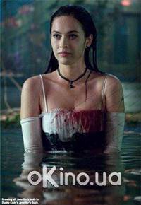 Кадр Тело Дженнифер