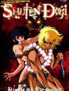 Сютэн Додзи: Глава о Хьёки (видео)