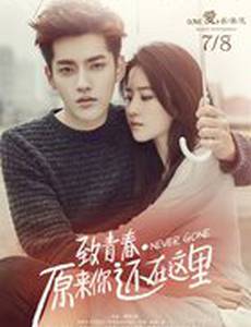 Ты ещё здесь