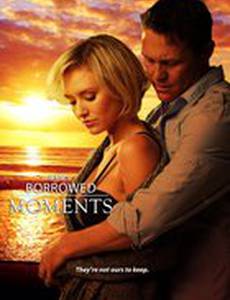 Заимствованные моменты