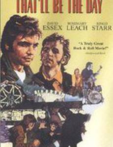 Настанет день