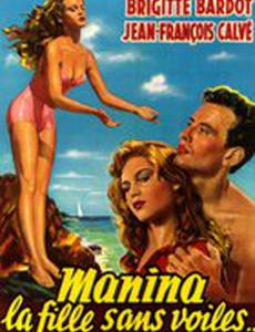 Манина, девушка в бикини