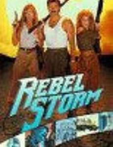 Порождающий бурю