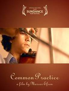 Обычное занятие