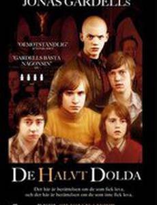 Полускрытые (мини-сериал)