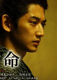 Постер Харакири 3D