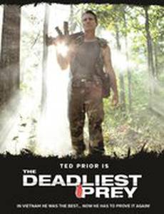 Смертельная добыча